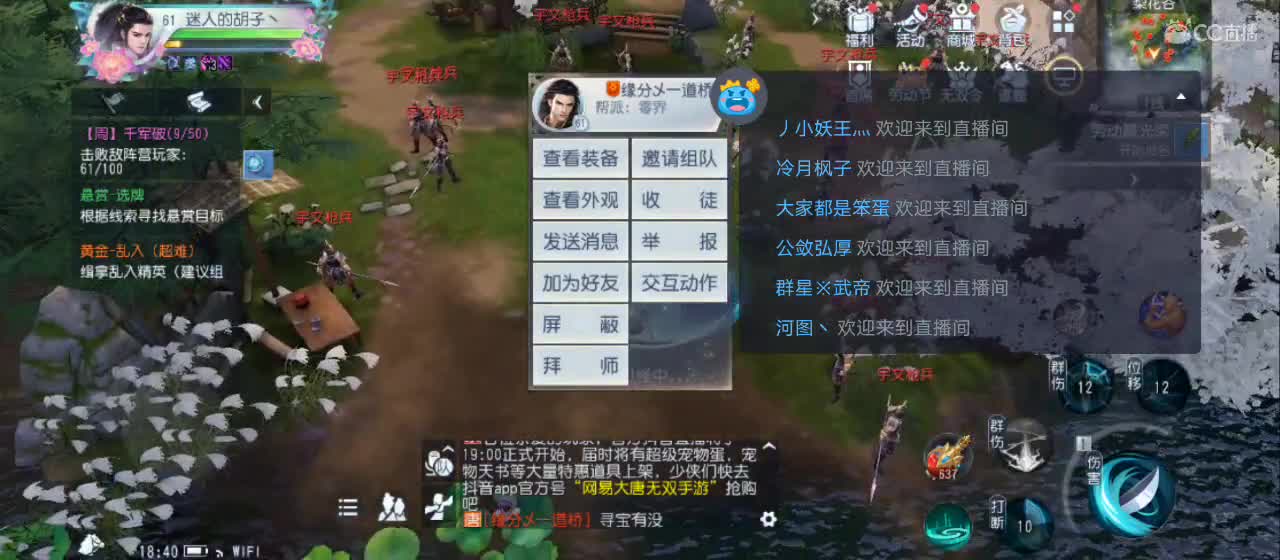 欢迎来到直播间【祝大家快乐】 第1段