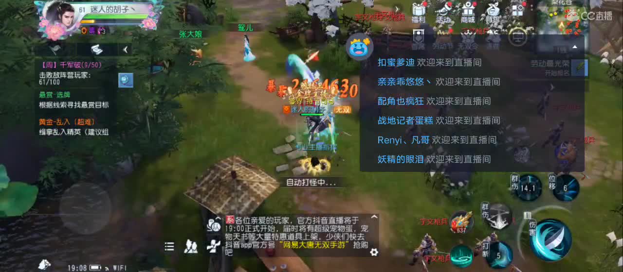 欢迎来到直播间【祝大家快乐】 第2段