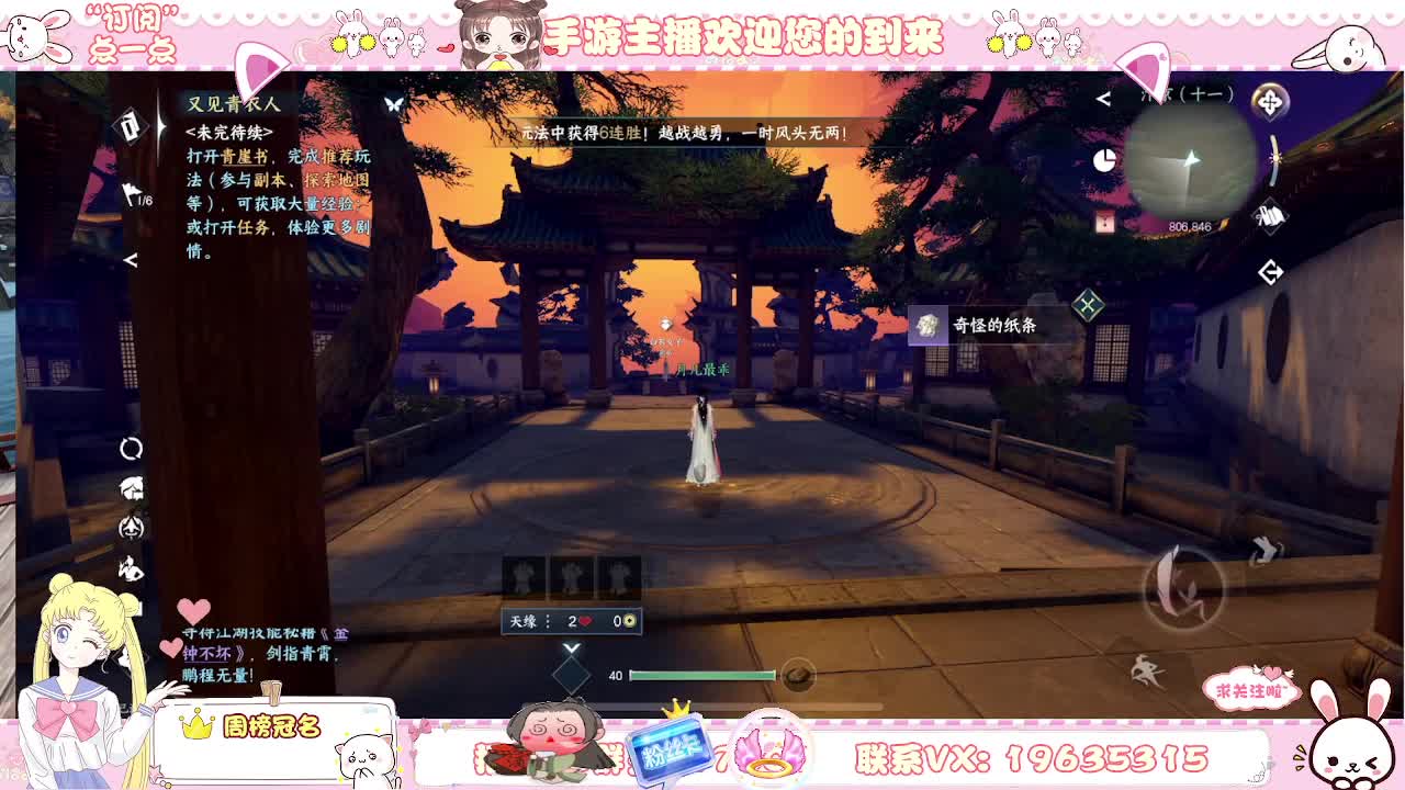 这个游戏有点好玩呀 第4段