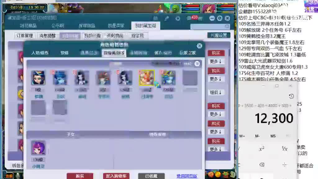 【主播点评】化生寺