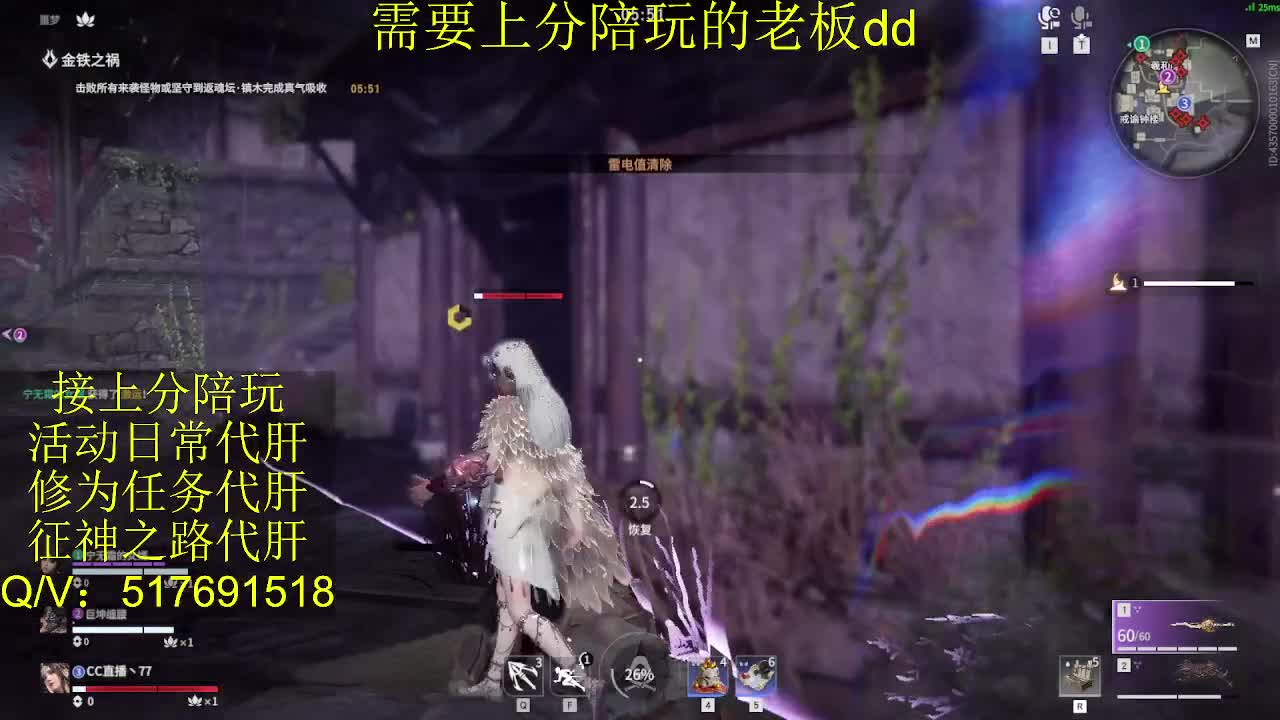 接陪,上分,修行日常各种 第1段