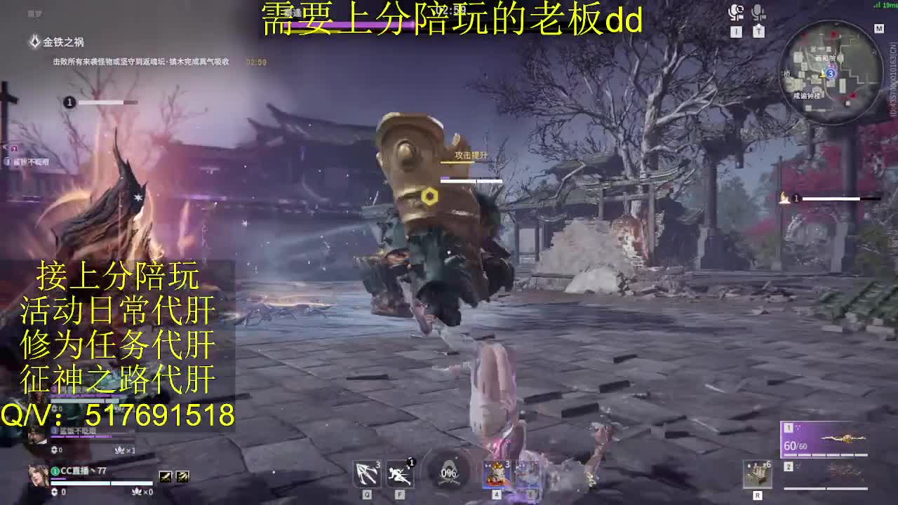 接陪,上分,修行日常各种 第2段