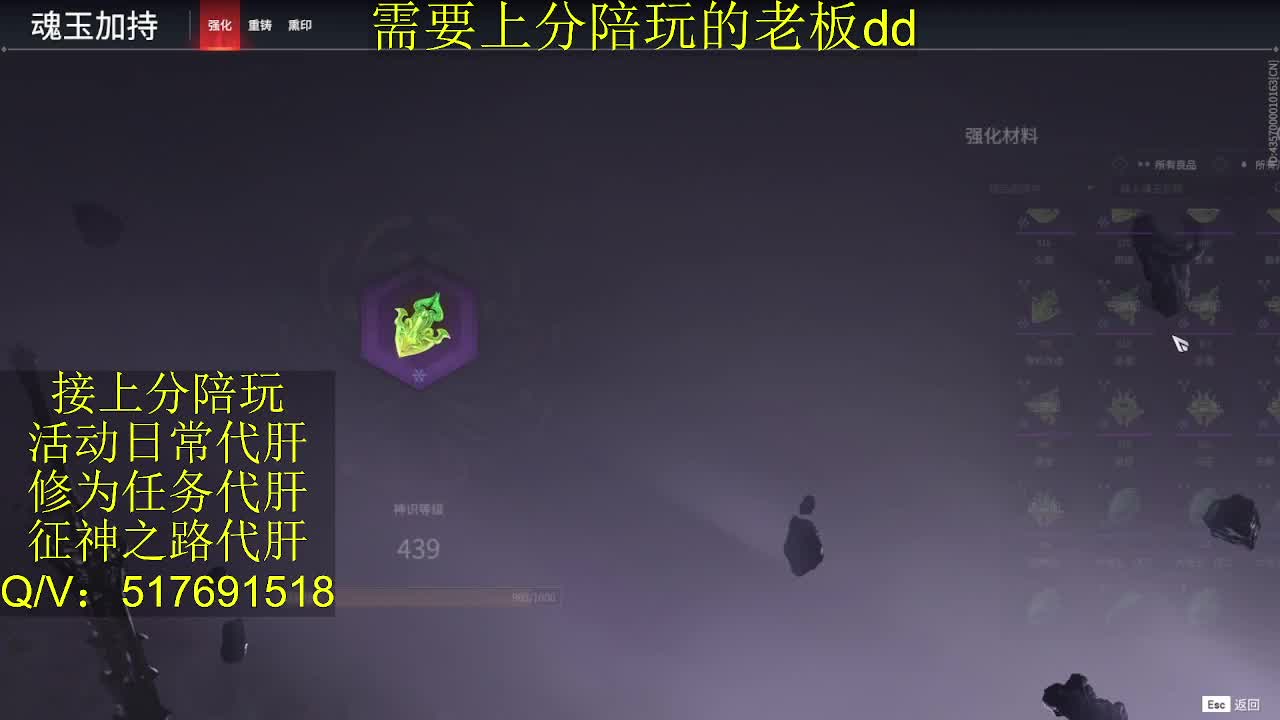 接陪,上分,修行日常各种 第6段