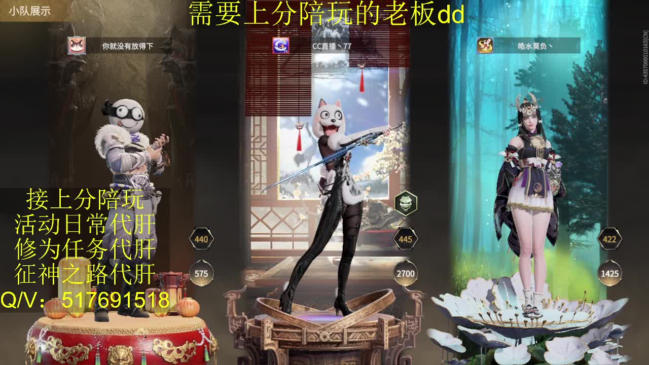 接陪,上分,修行日常各种 第8段