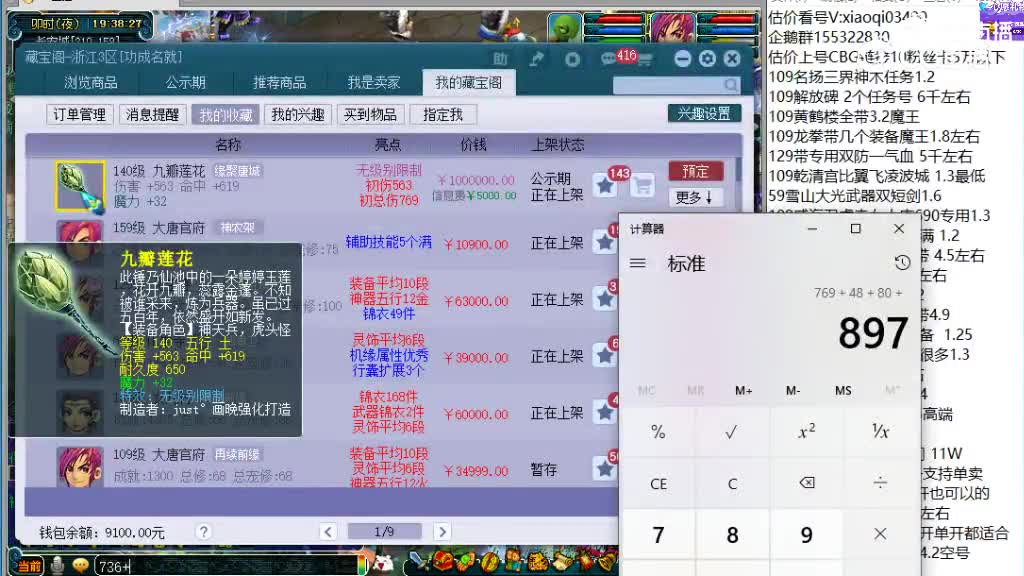 【主播点评】九瓣莲花