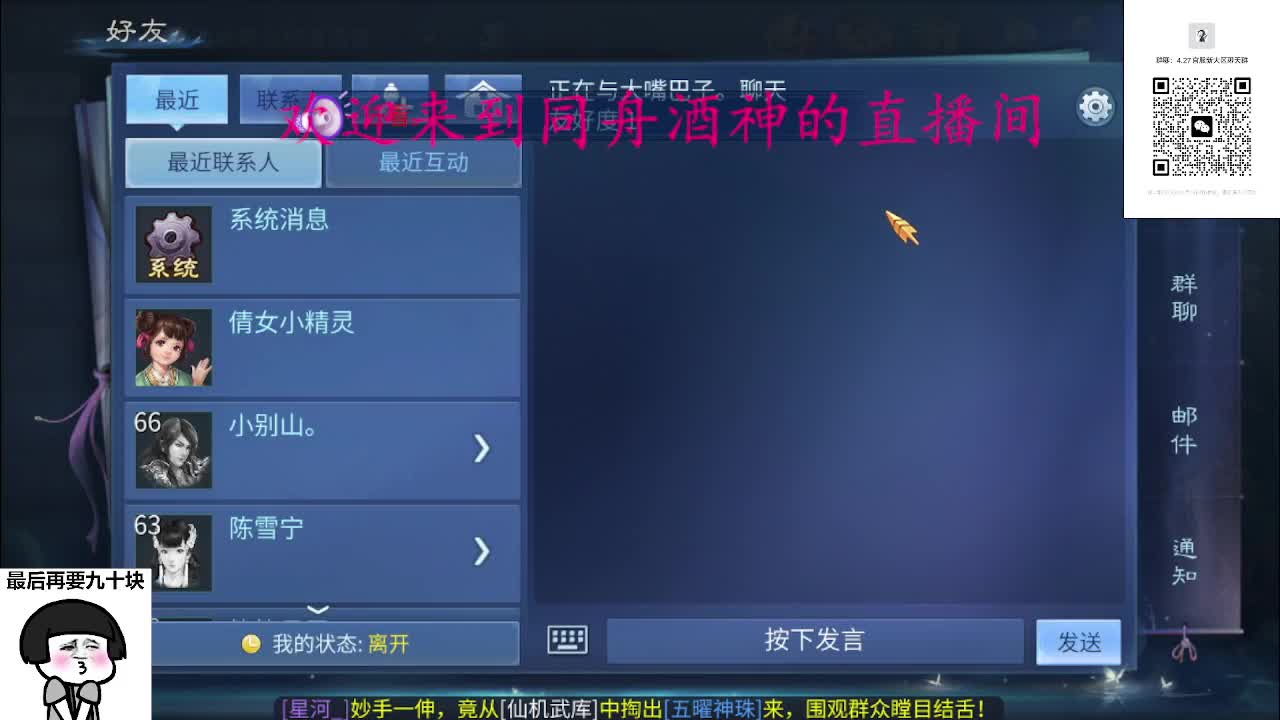 4.27大区接升级打造， 第1段