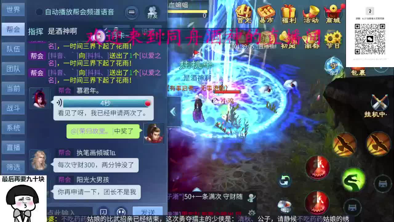 4.27大区接升级打造， 第4段