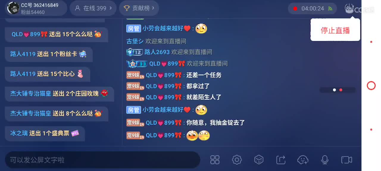悠闲光遇时间 第9段