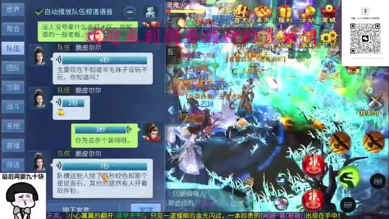 4.27大区接升级打造， 第5段