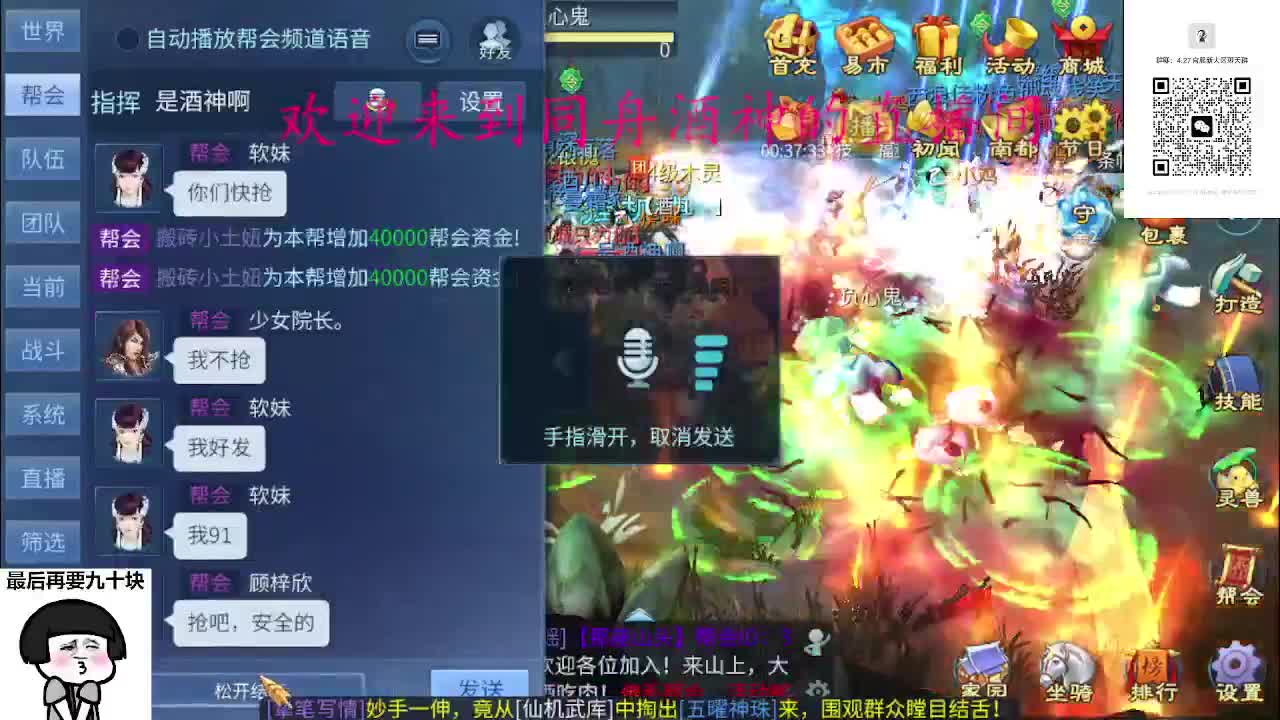 4.27大区接升级打造， 第6段