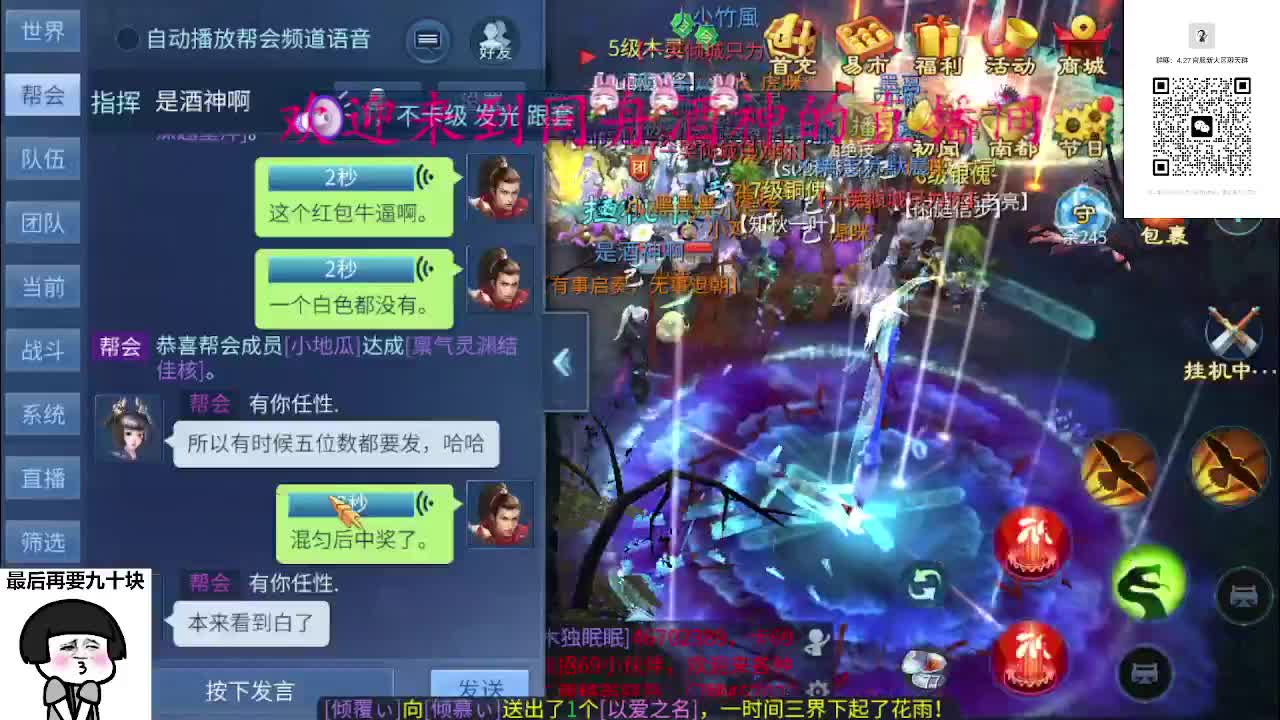4.27大区接升级打造， 第8段