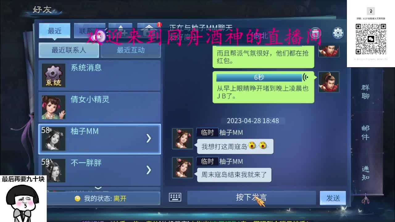 4.27大区接升级打造， 第9段