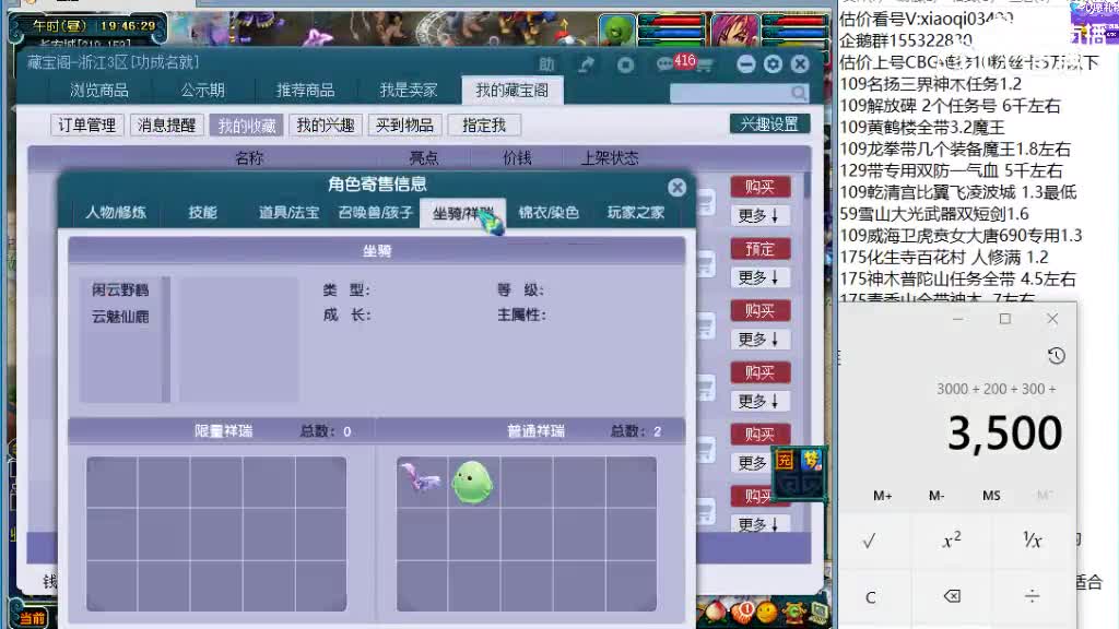 【主播点评】凌波城