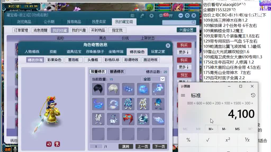 【主播点评】凌波城