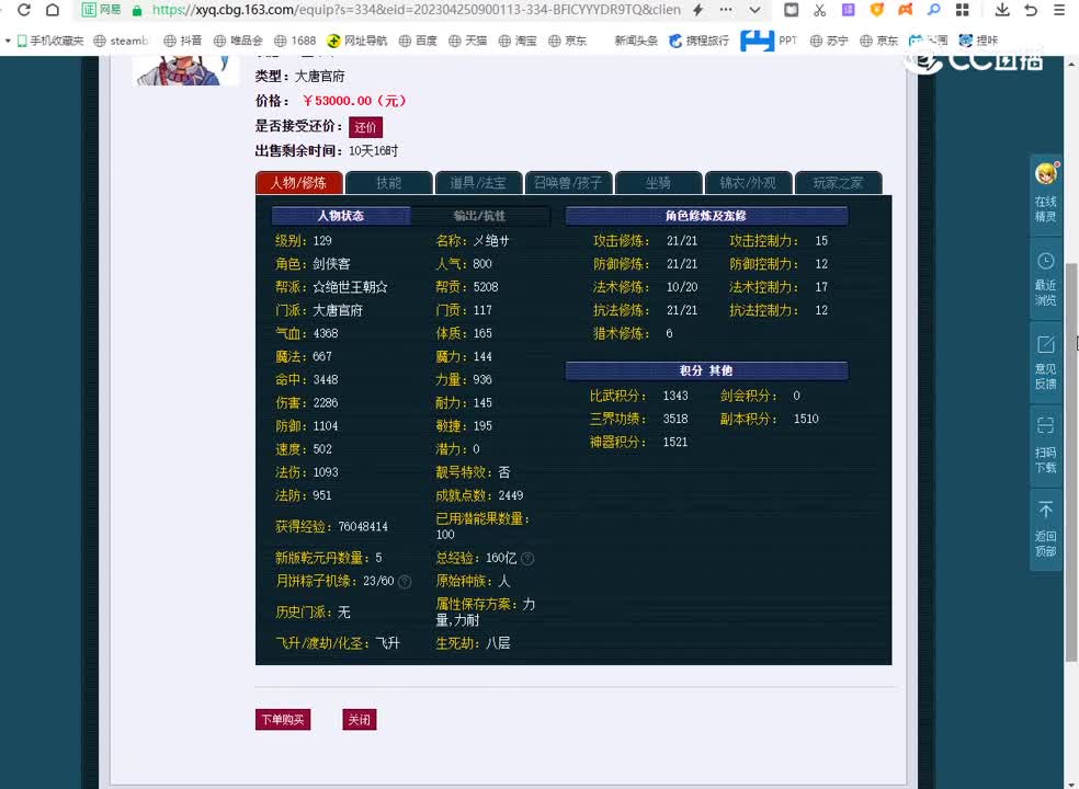 20230428_19：53：08_1