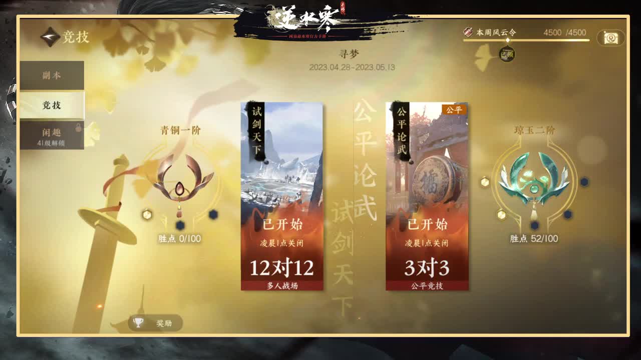 开搞开搞了，兄弟们加油！ 第2段