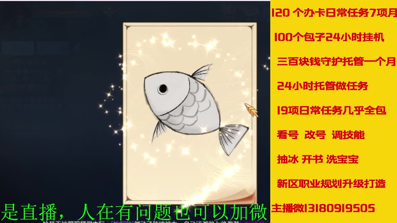 新大区看过来 托管卡龙滴滴我 第1段