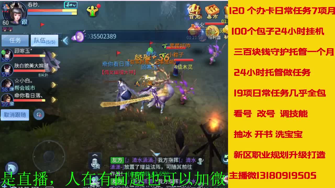 新大区看过来 托管卡龙滴滴我 第2段