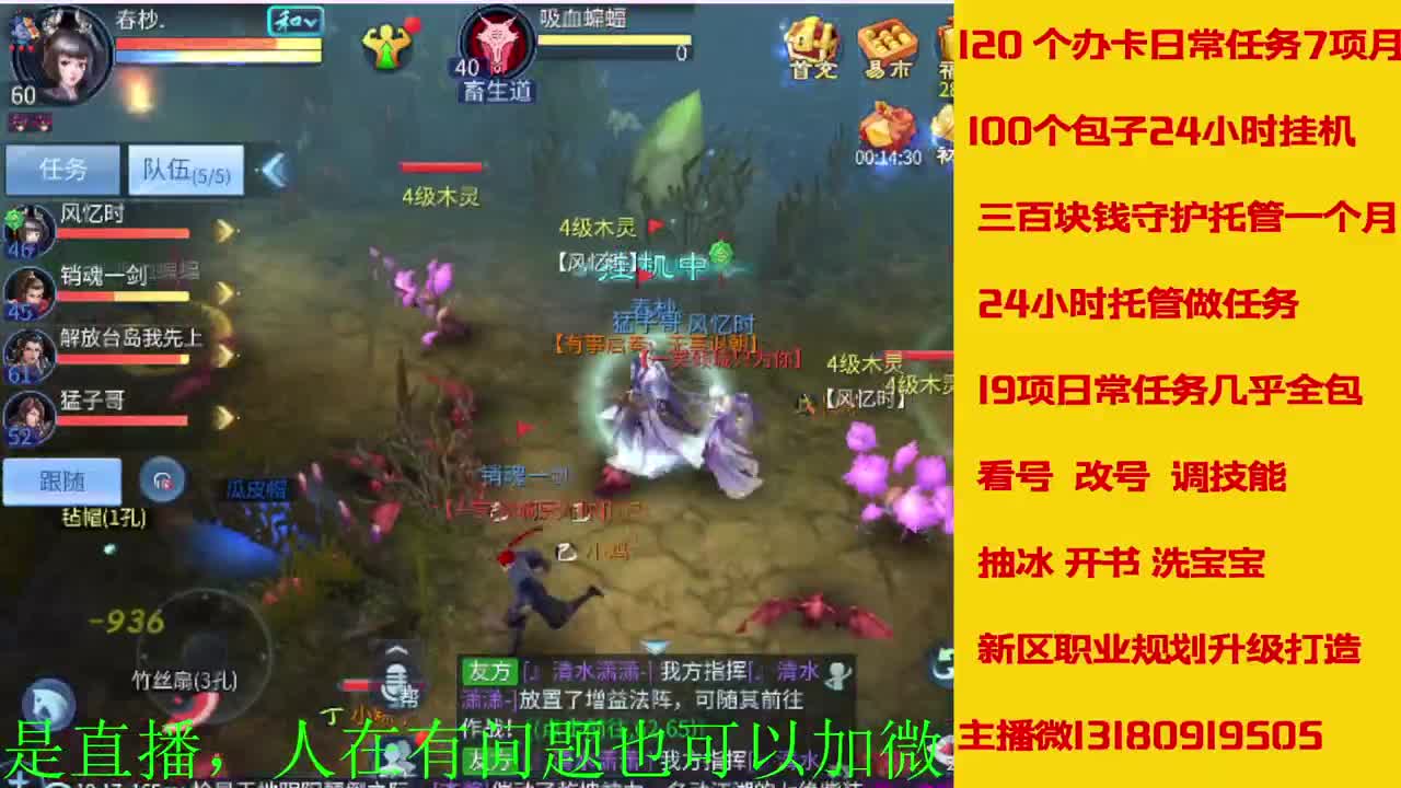 新大区看过来 托管卡龙滴滴我 第4段