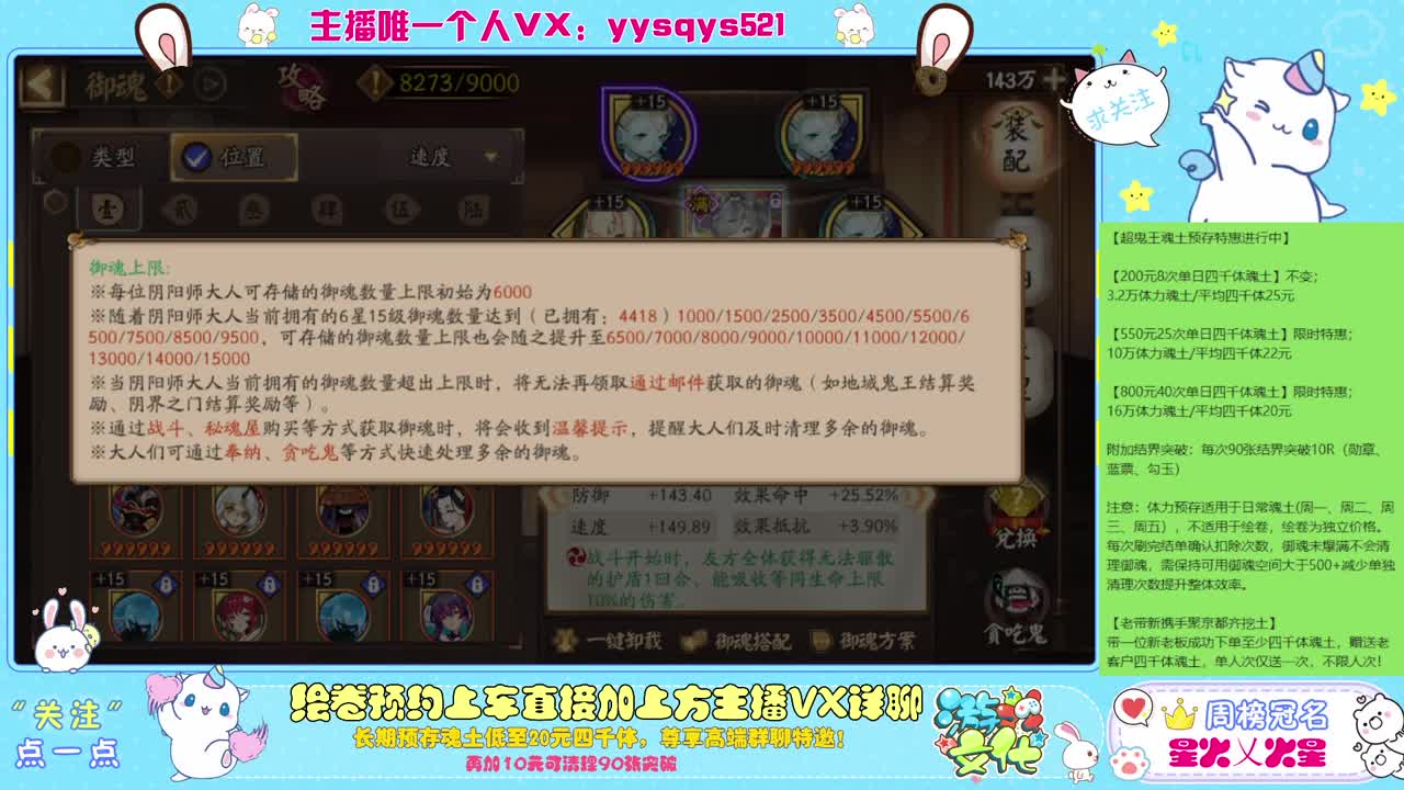 接赛季低保，本服前百，世界前百 第3段