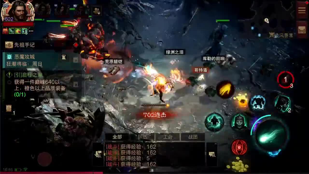 日常刷野副本接托管 第2段
