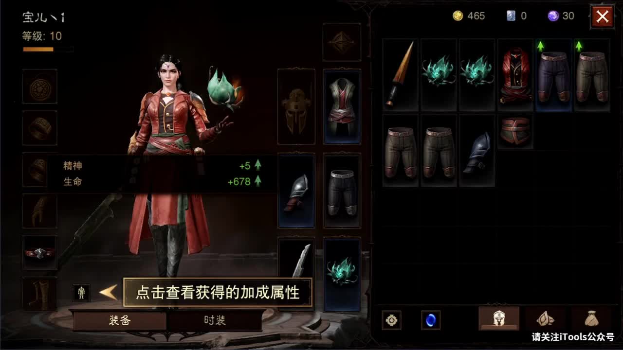 日常刷野副本接托管 第8段