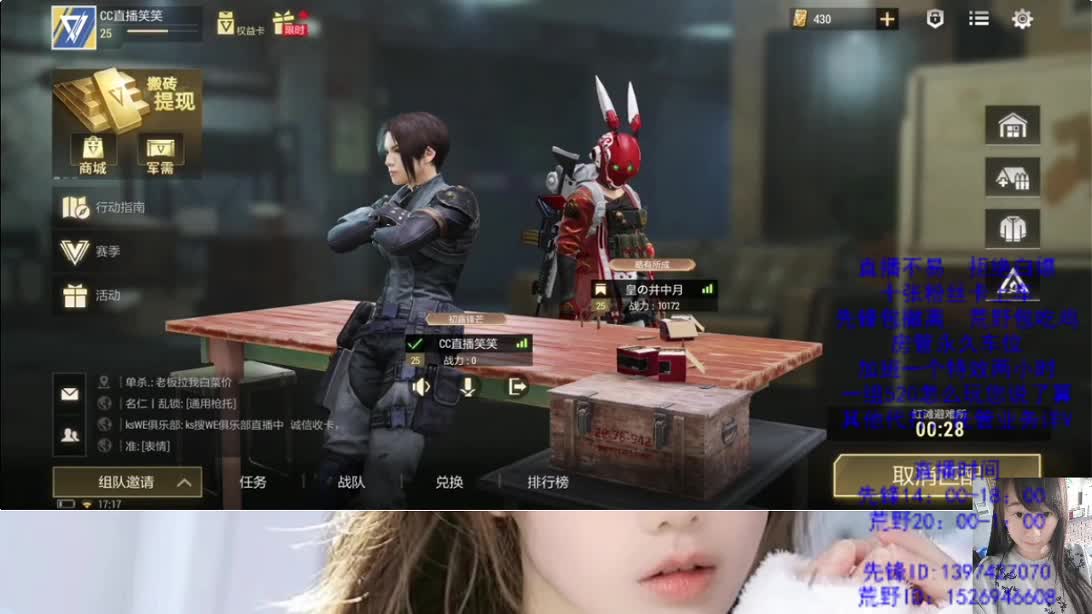 撤离的一天 第7段