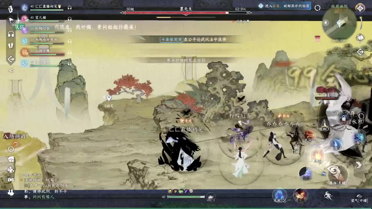 逆水寒二测 冲！！！ 第8段