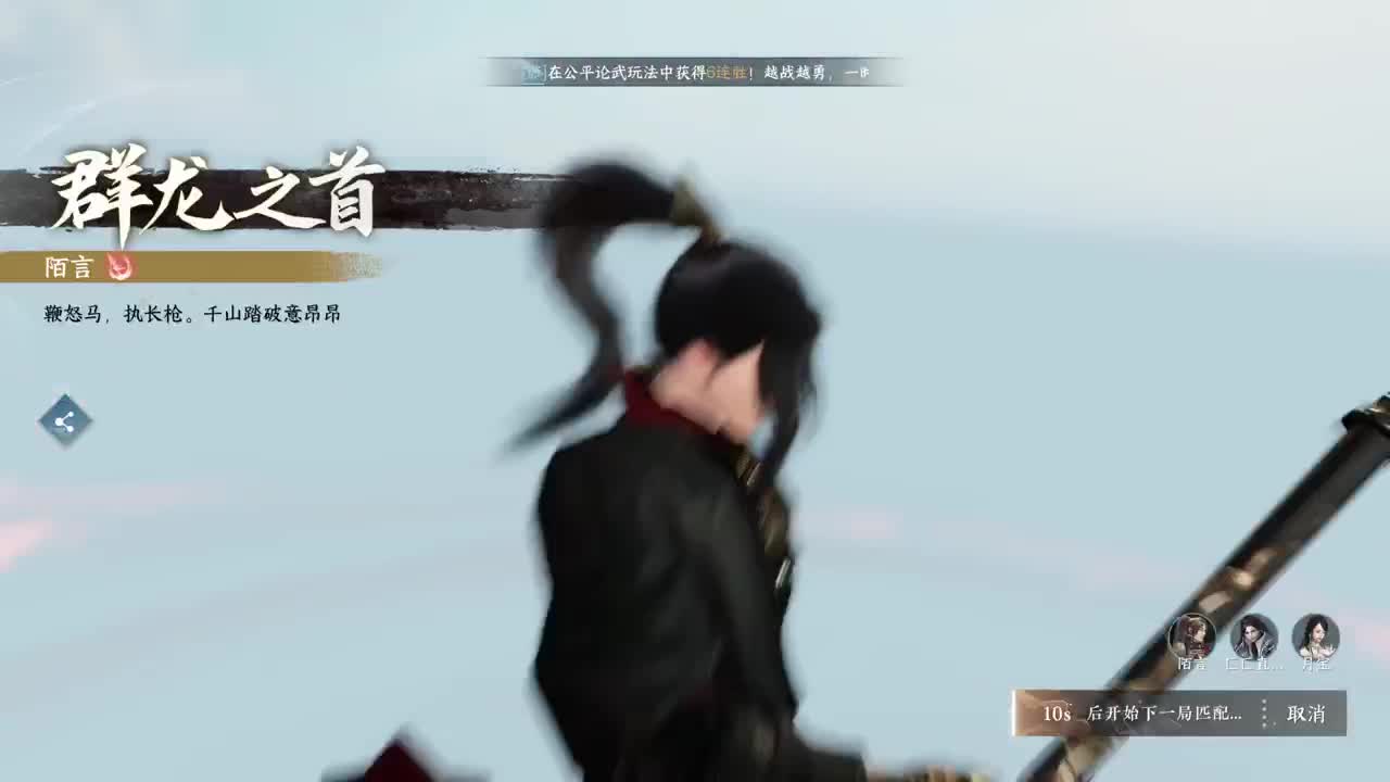 逆水寒二测 冲！！！ 第9段