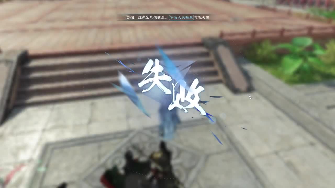 逆水寒二测 冲！！！ 第11段