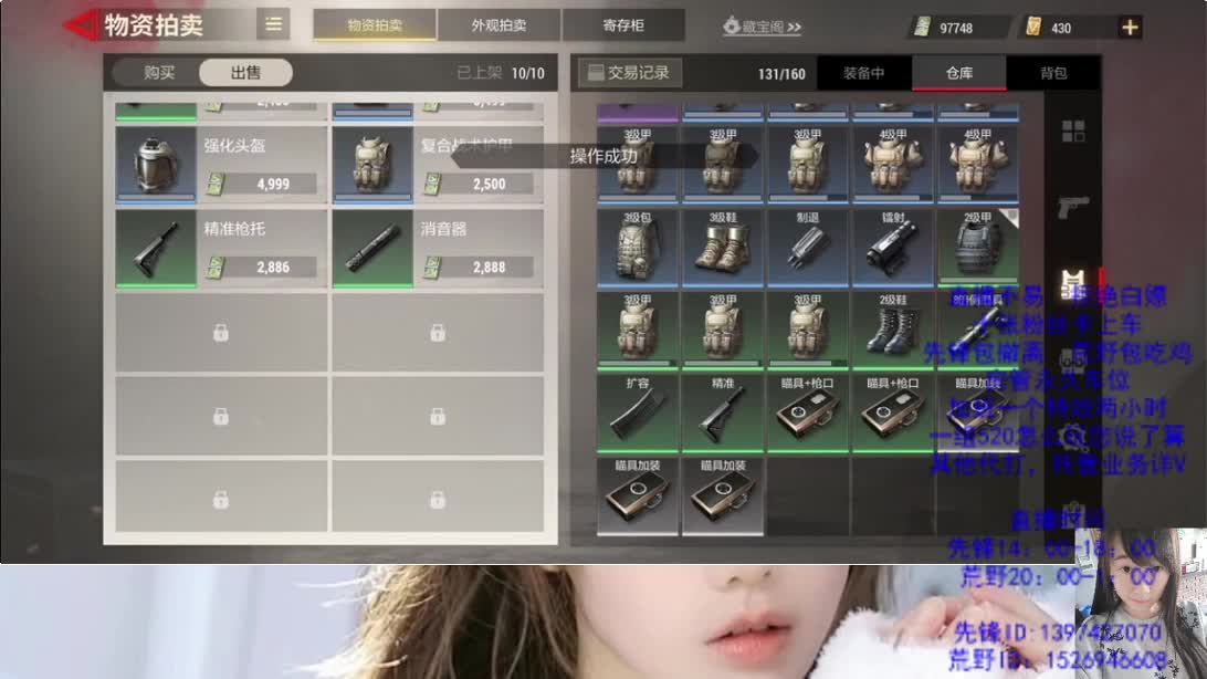 撤离的一天 第10段