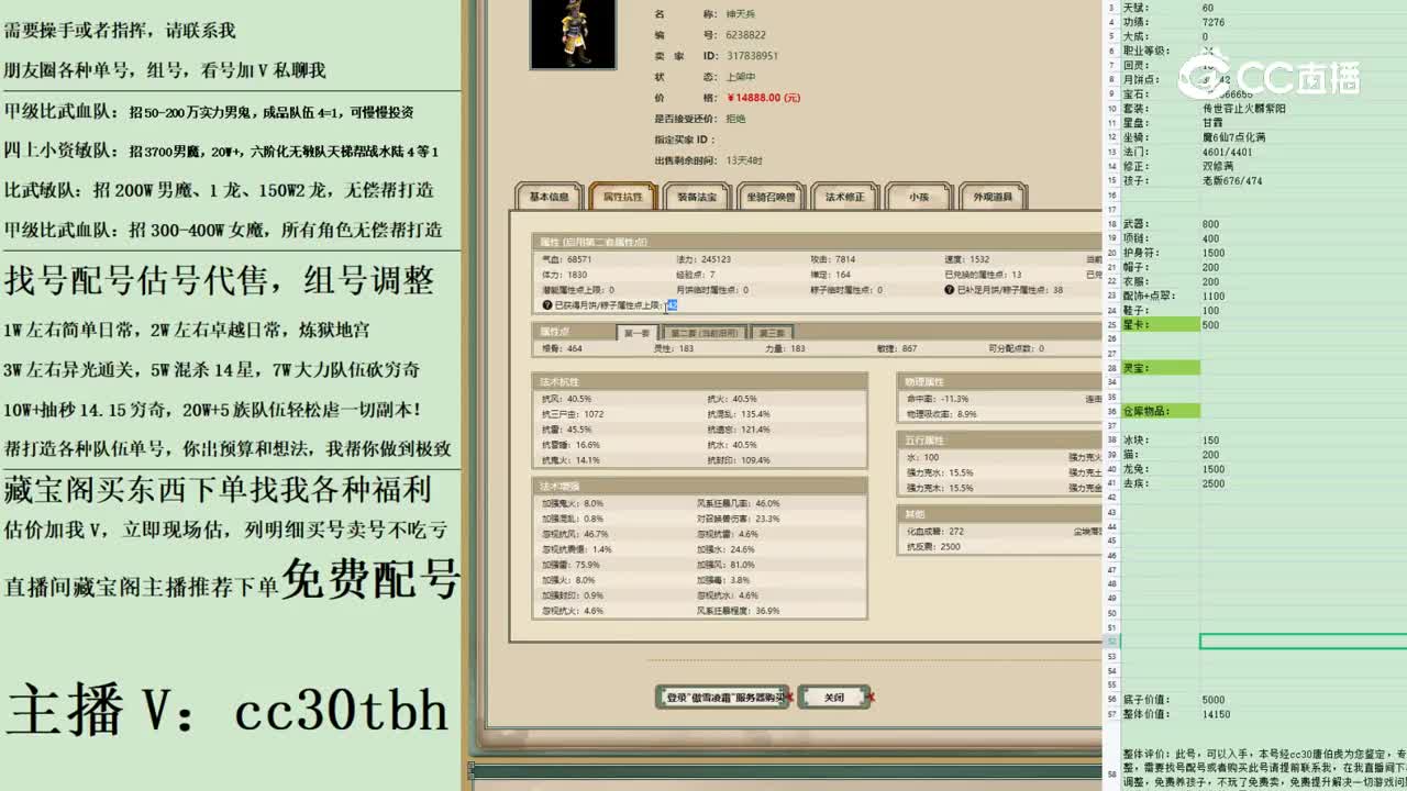 2023-04-28 20-44-34男仙
