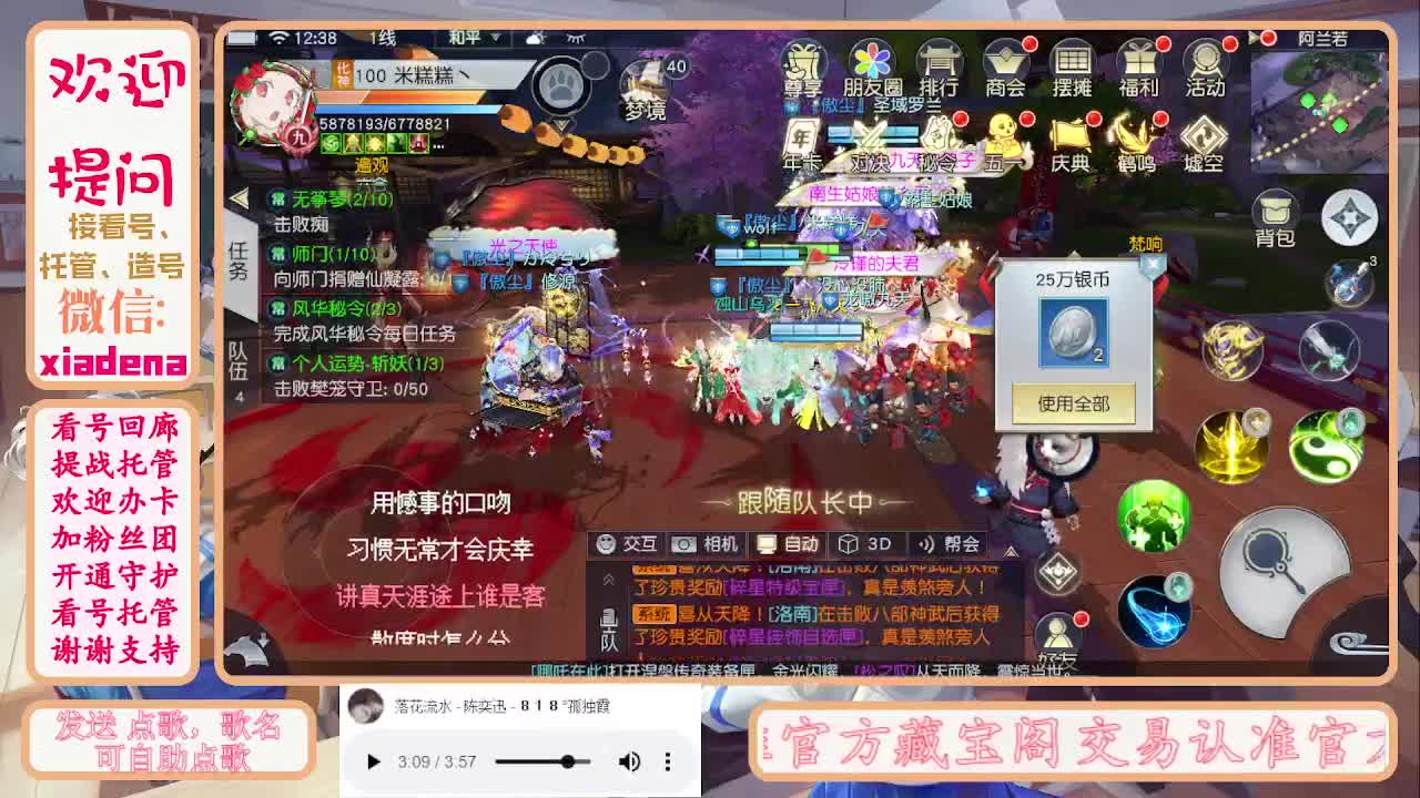 勤劳的小蜜蜂 第2段