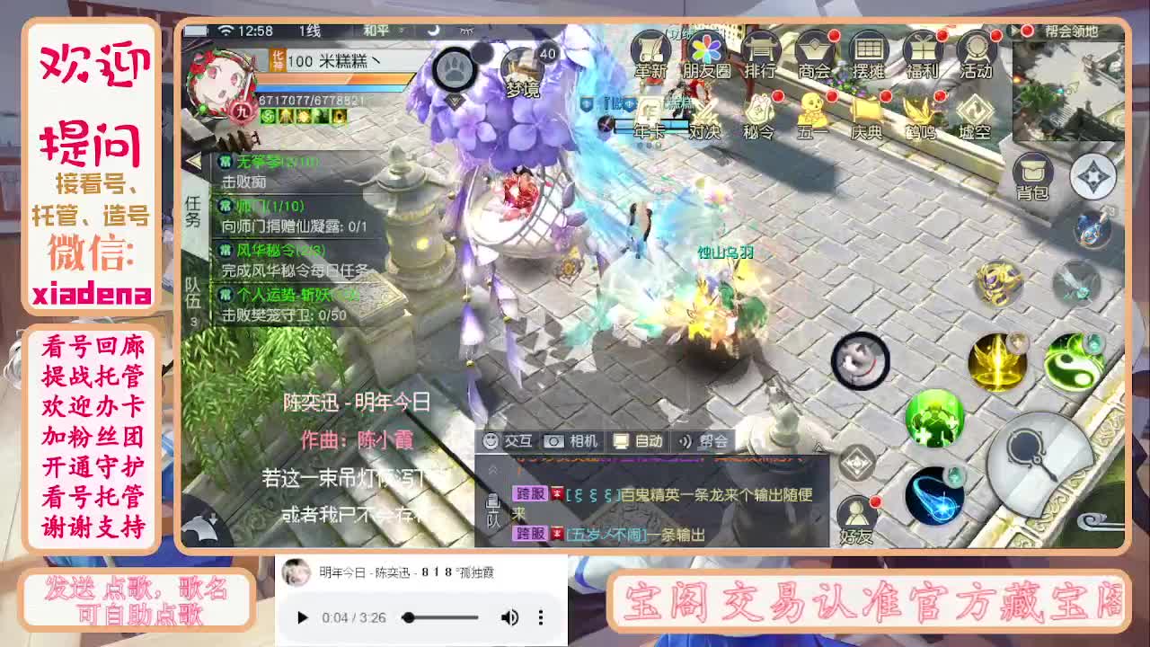 勤劳的小蜜蜂 第3段