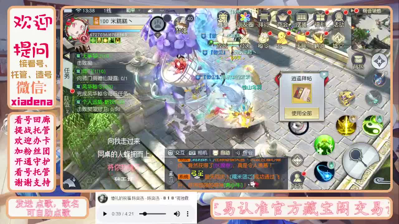 勤劳的小蜜蜂 第4段