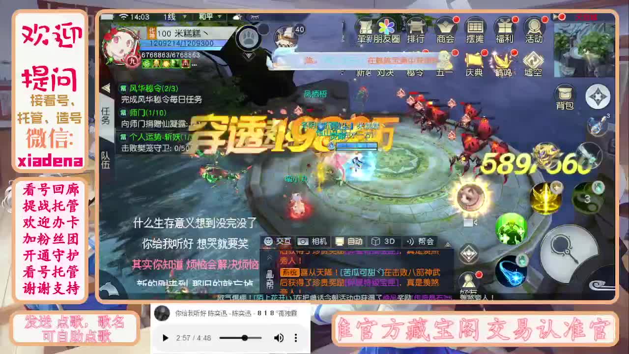 勤劳的小蜜蜂 第5段