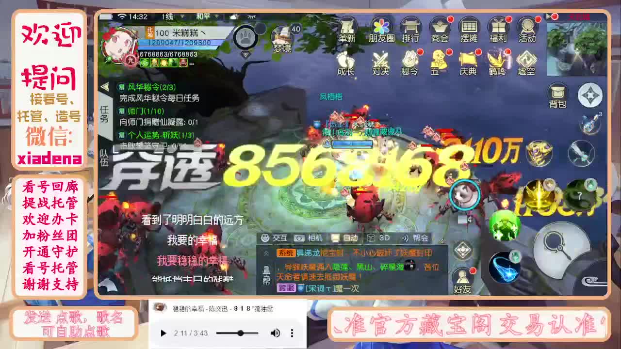 勤劳的小蜜蜂 第6段