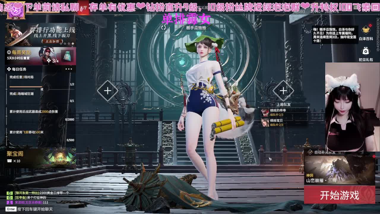 接新赛季通行证~ 第1段