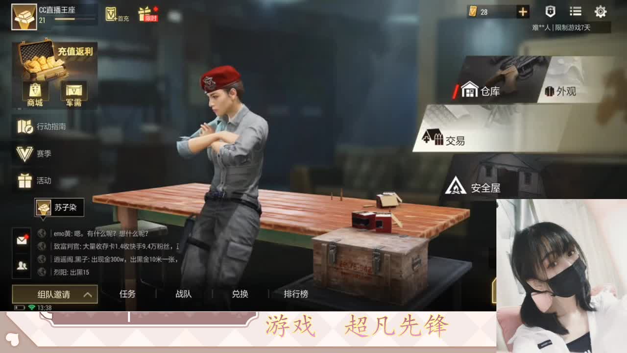 金色传说见过没 第1段