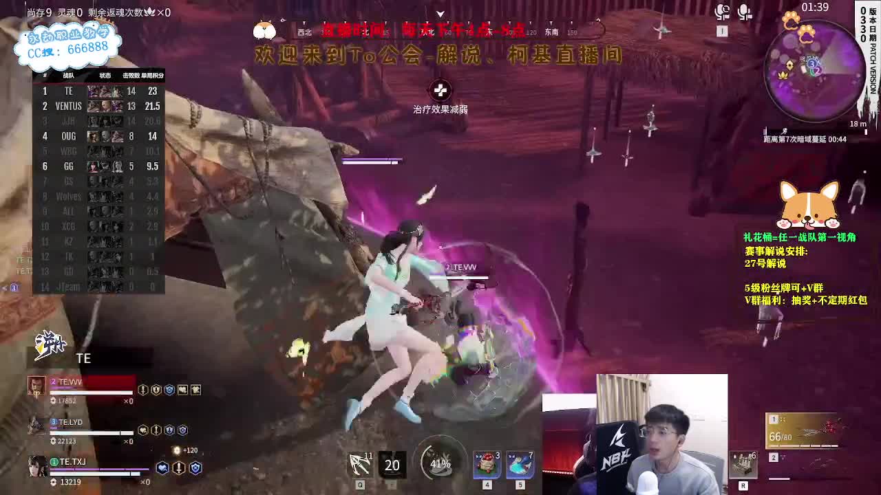 直播解说NBPL三排 第4段