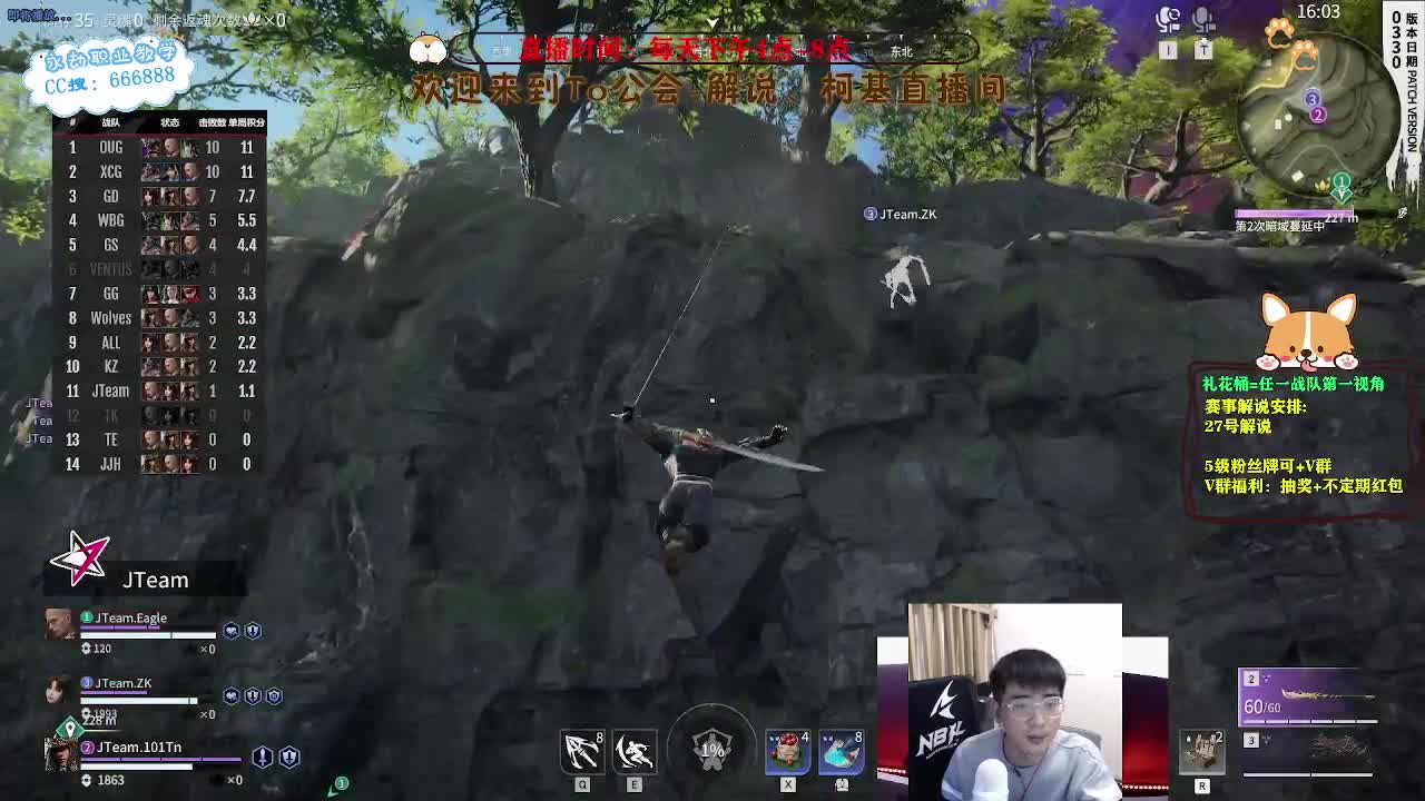 直播解说NBPL三排 第5段