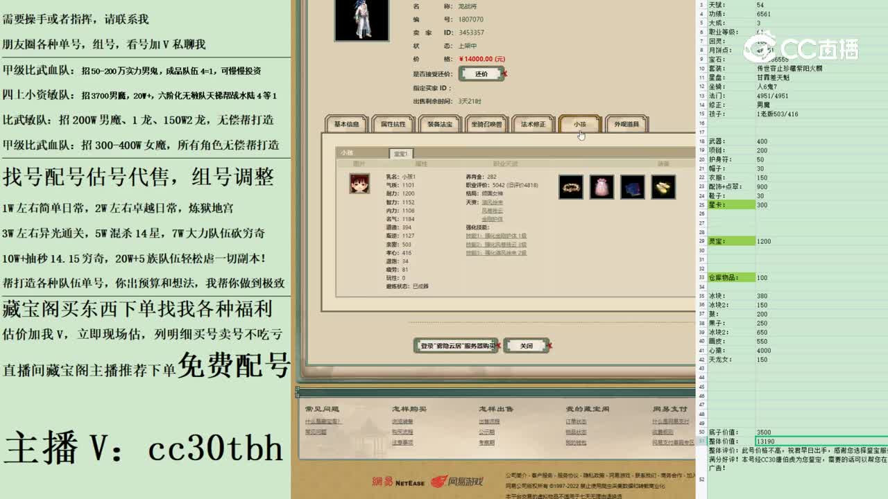2023-04-28 21-04-27男仙222