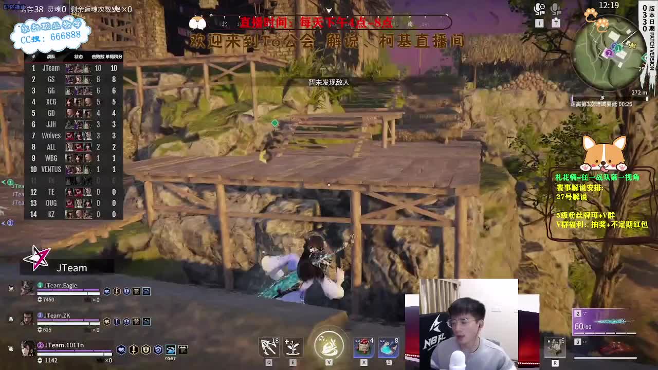 直播解说NBPL三排 第7段