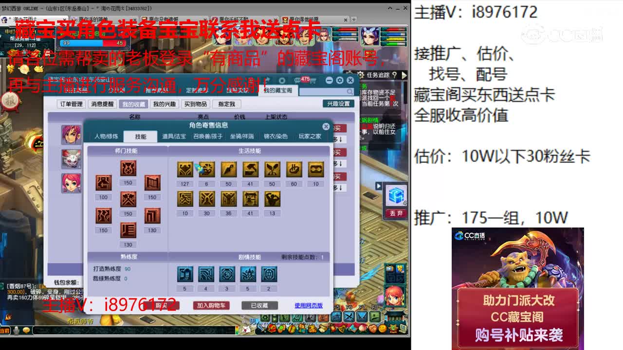 【主播点评】大唐官府