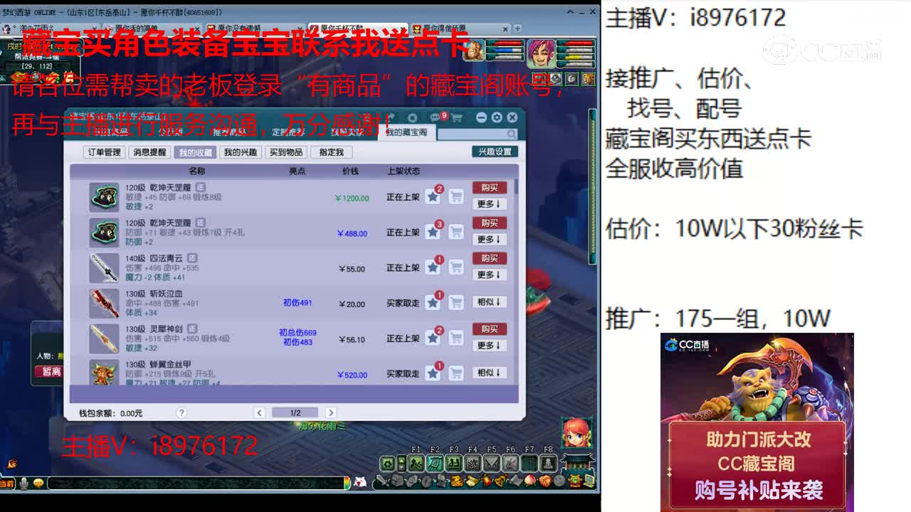 【主播点评】阴曹地府