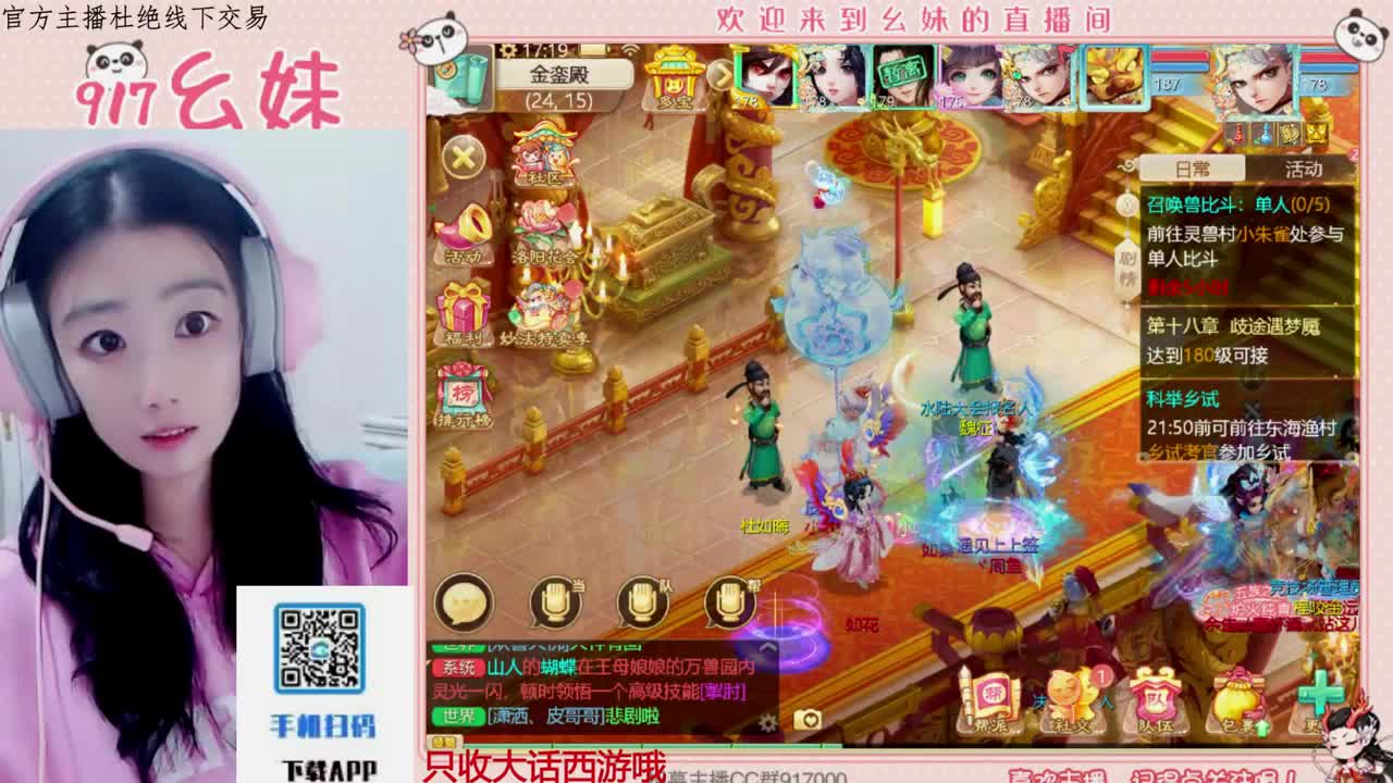 科举   答题 第5段