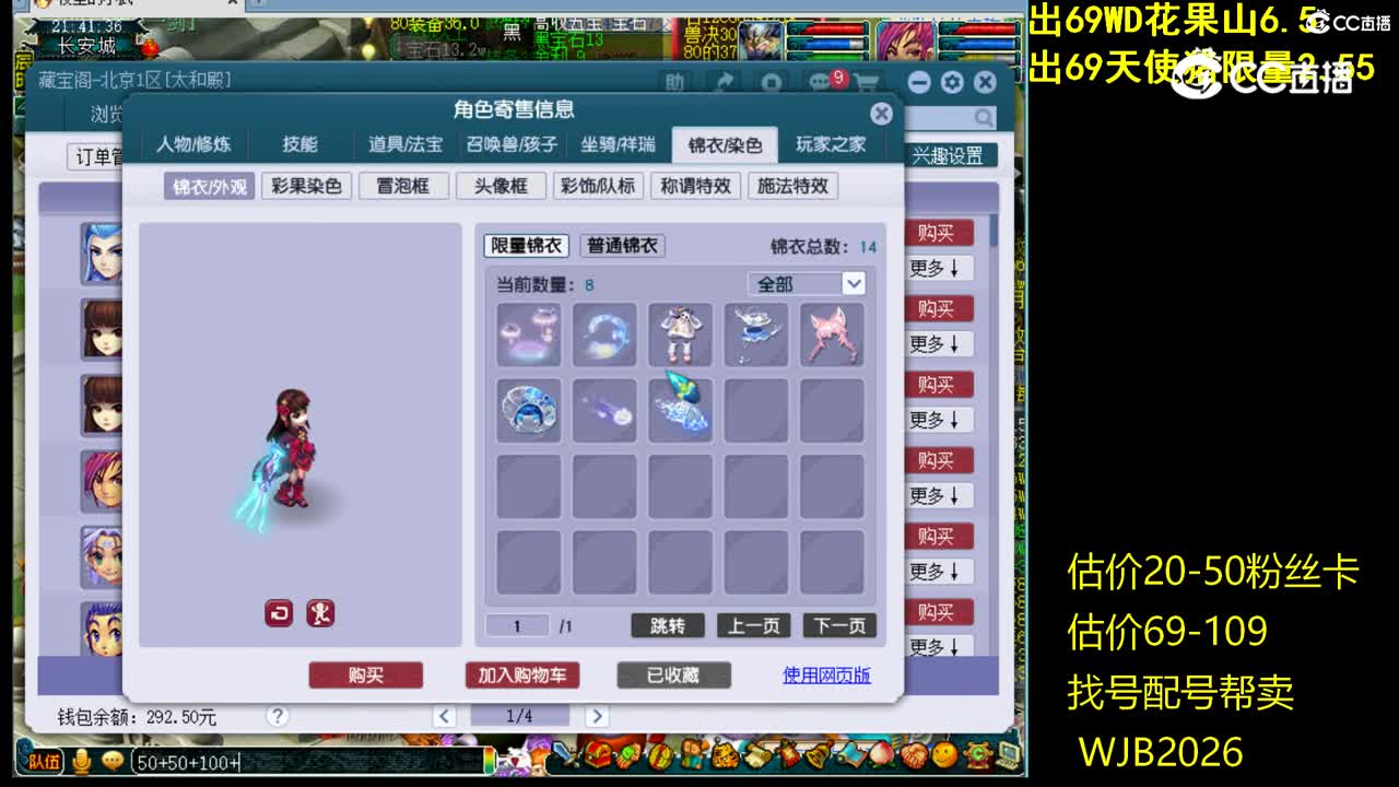 【主播点评】魔王寨