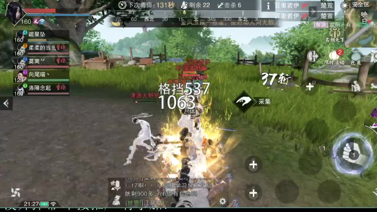 接暗香 第3段