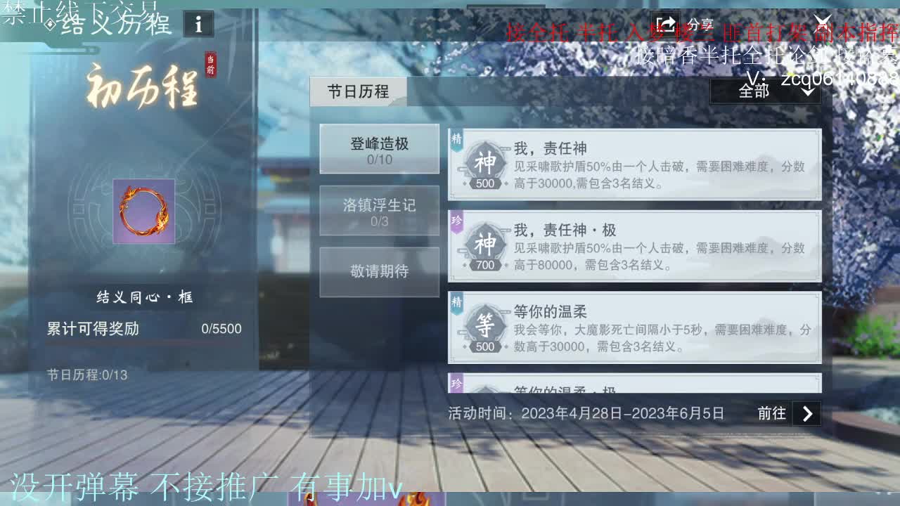 接暗香 第2段