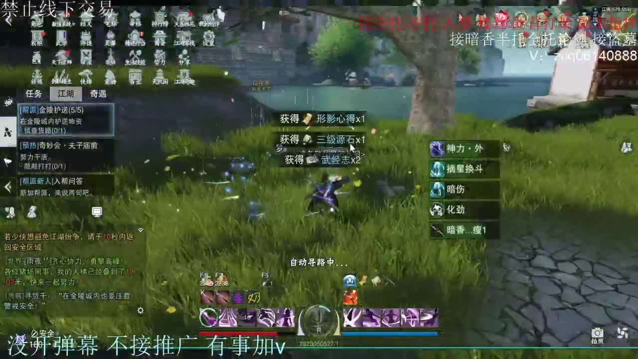 接暗香 第3段